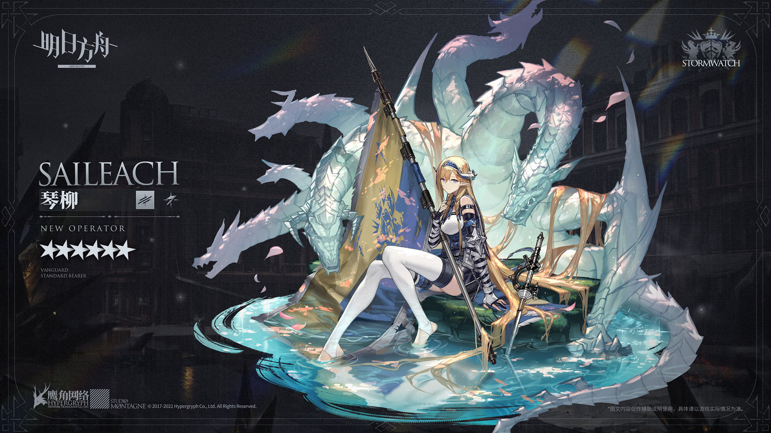 《明日方舟》琴柳技能介紹 六星先鋒幹員琴柳圖鑒 《明日方舟》琴柳技能介紹 六星先鋒幹員琴柳圖鑒