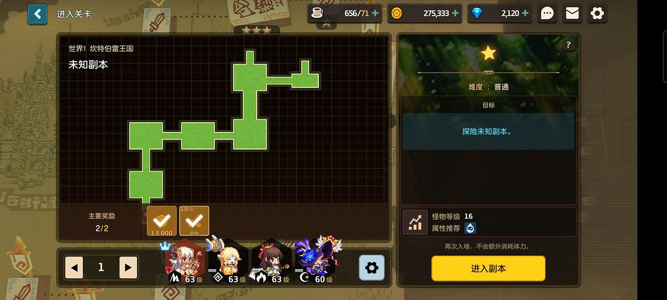 《守望傳說》第一章影片帶在哪 第一章影片帶位置和解析