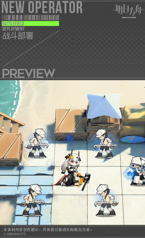 《明日方舟》泥岩泳裝皮膚介紹 夏日活動泥岩皮膚靜謐午夜DN06特效展示