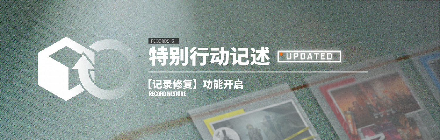 《明日方舟》製作組通訊13 新主線9月中旬開啓瑪莉婭臨光復刻