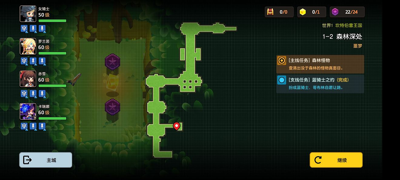 《守望傳說》噩夢1-2如何全收集 噩夢1-2全收集圖文攻略