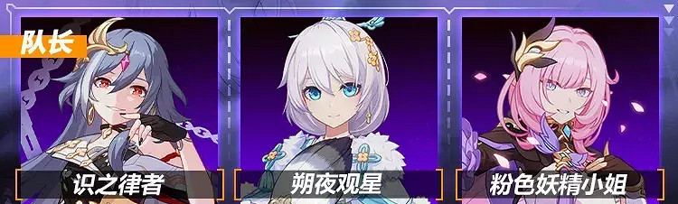 《崩壞3》粉色妖精小姐怎麽玩 愛莉希雅玩法攻略