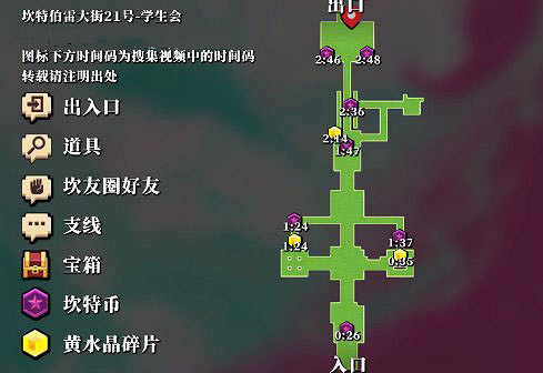 《守望傳說》學生會全收集攻略 學生會怎麽三星全收集