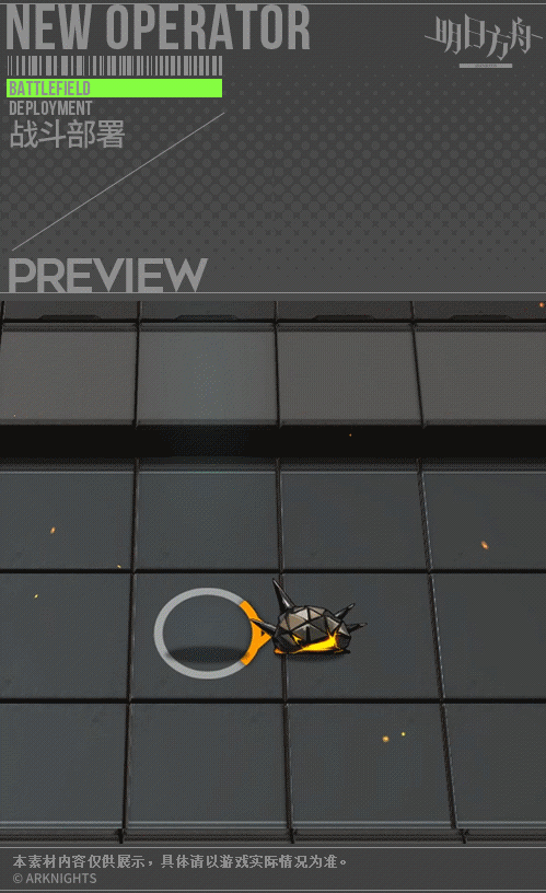 《明日方舟》斑點皮膚專業人士怎麽樣 斑點鬥爭血脈皮膚特效一覽 《明日方舟》斑點皮膚專業人士怎麽樣 斑點鬥爭血脈皮膚特效一覽