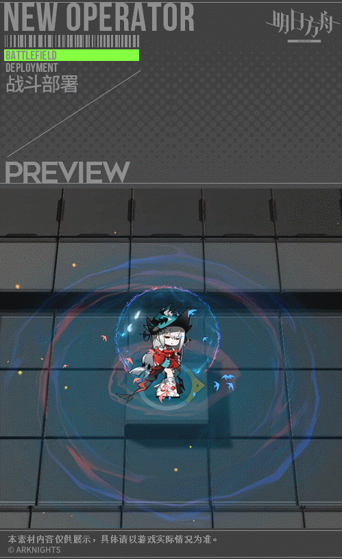 《明日方舟》濁心斯卡蒂技能 異格幹員濁心斯卡蒂動態圖鑒