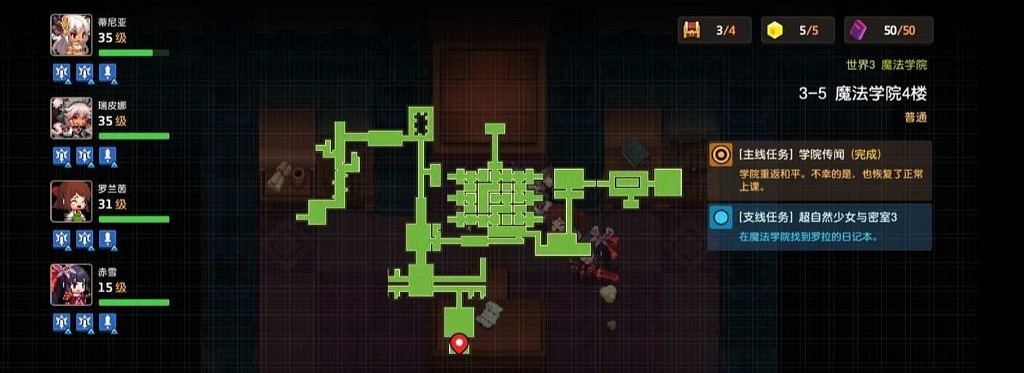 《守望傳說》超自然少女與密室任務怎麽做 超自然少女與密室任務攻略