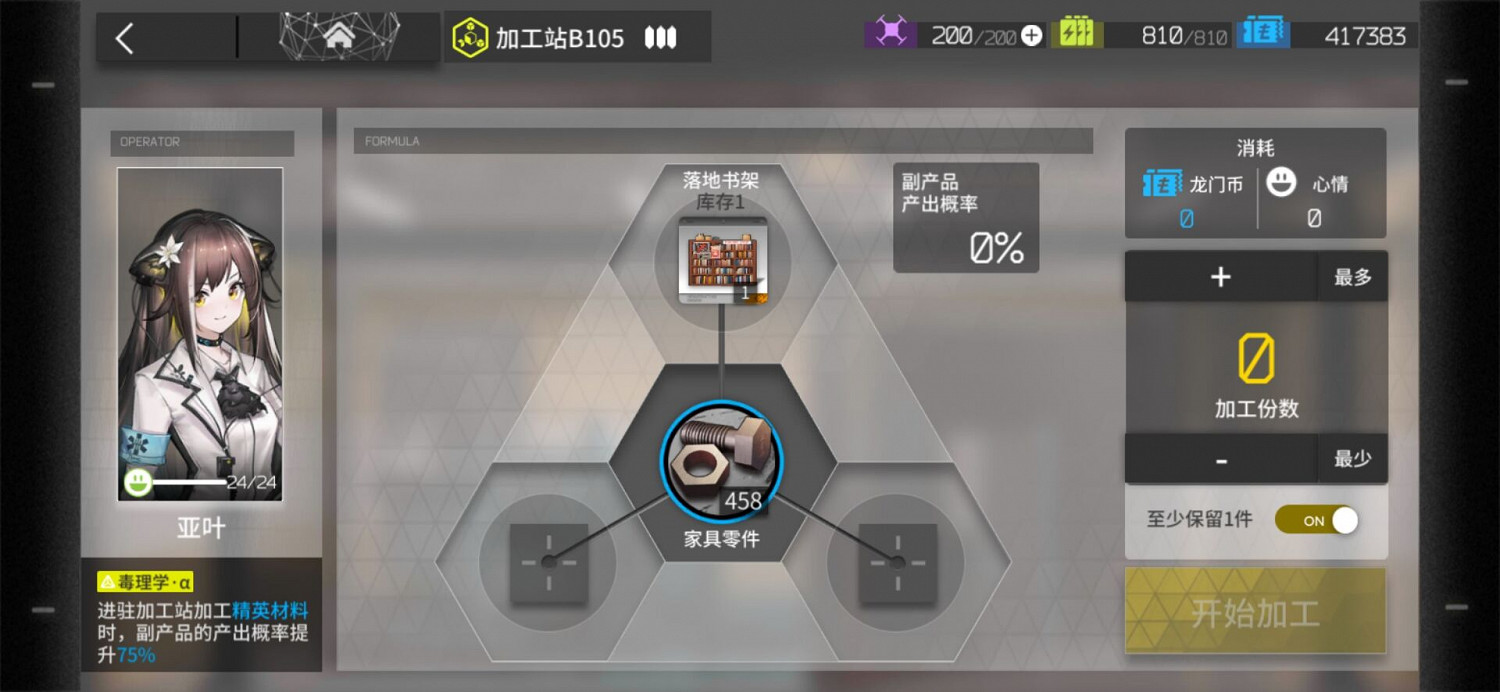 《明日方舟》如何賣掉多餘的家具 怎麽賣家具