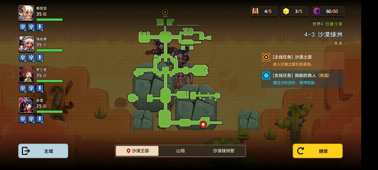 《守望傳說》普通4-3如何全收集 普通4-3全攻略收集圖文