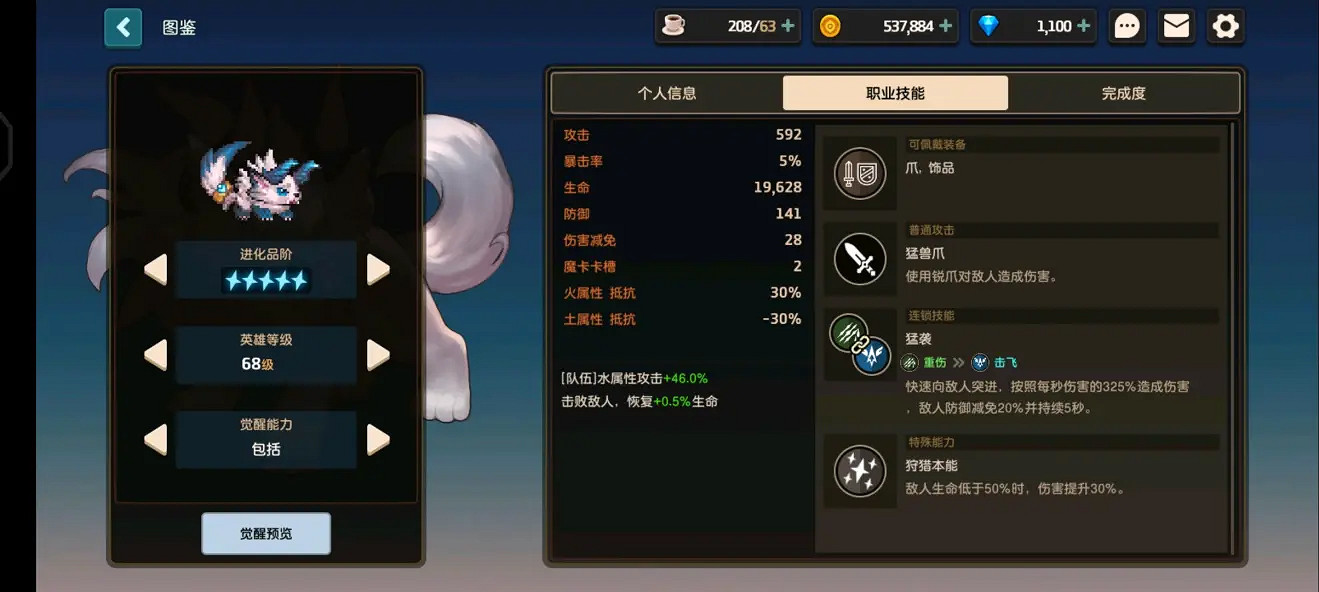 《坎公騎劍冠》白獸怎麽樣 白獸角色介紹