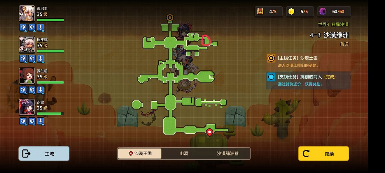 《守望傳說》普通4-3如何全收集 普通4-3全攻略收集圖文