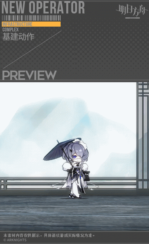 《明日方舟》絮雨皮膚孤寒峭怎麽樣 歲暮點雪簽到獎勵皮膚介紹