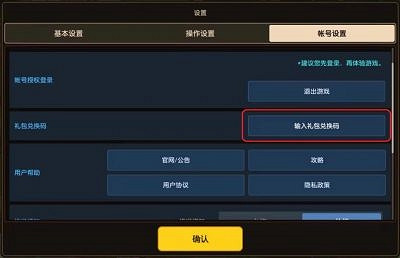 《守望傳說》6月最新禮包兌換碼 兌換碼目前有效 《守望傳說》6月最新禮包兌換碼 兌換碼目前有效