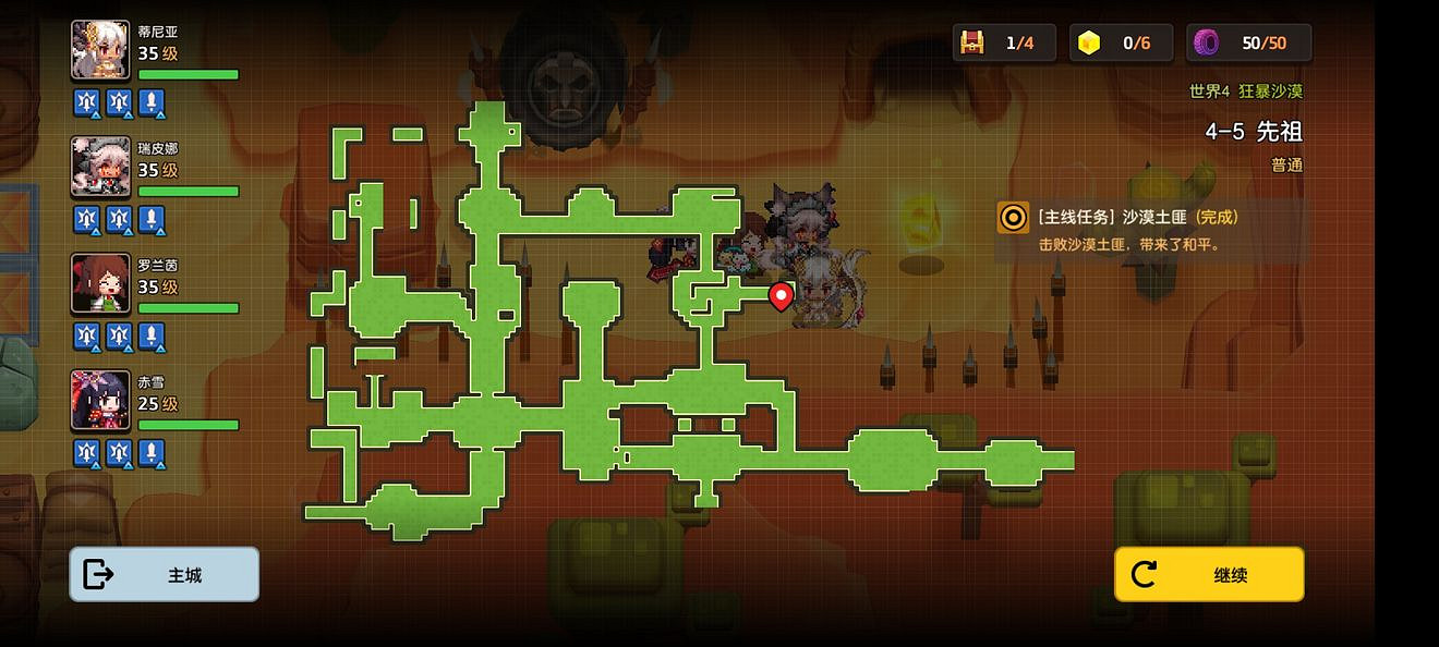 《守望傳說》普通4-5如何全收集 普通4-5全攻略收集圖文