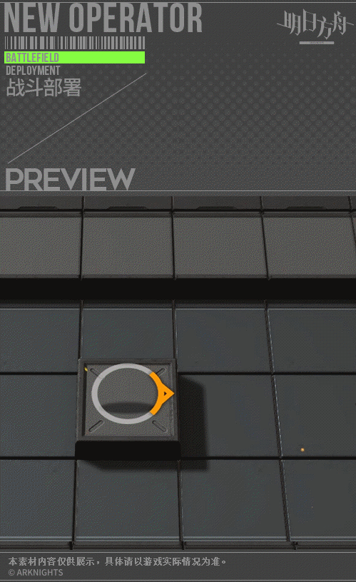 《明日方舟》空弦新皮膚介紹 空弦偶像皮膚宣傳策略 《明日方舟》空弦新皮膚介紹 空弦偶像皮膚宣傳策略