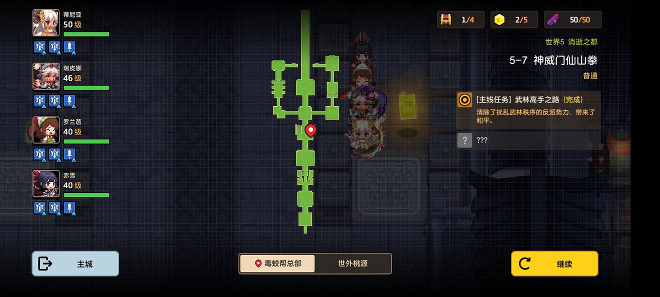 《守望傳說》普通5-7如何全收集 普通5-7全攻略收集圖文