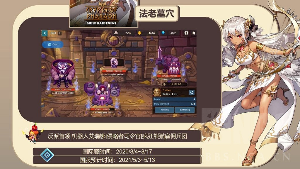 《守望傳說》第一期公會戰怎麽打 第一期公會戰陣容及攻略