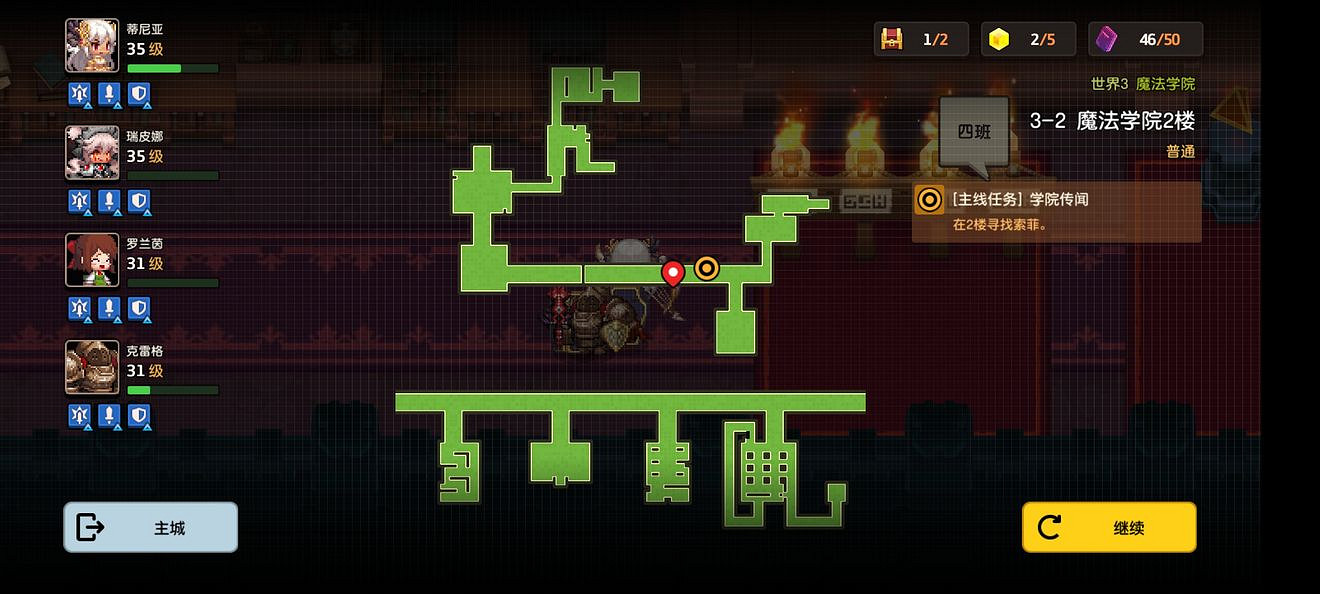 《守望傳說》普通3-2如何全收集 普通3-2全收集圖文攻略