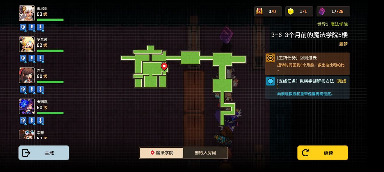 《守望傳說》噩夢3-6如何全收集 噩夢3-6全收集圖文攻略