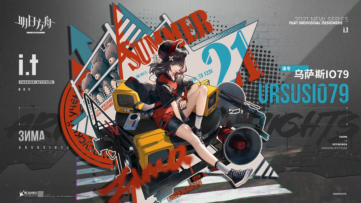 《明日方舟》凜冬皮膚烏薩斯IO79怎麽樣 凜冬新皮膚特效一覽 《明日方舟》凜冬皮膚烏薩斯IO79怎麽樣 凜冬新皮膚特效一覽