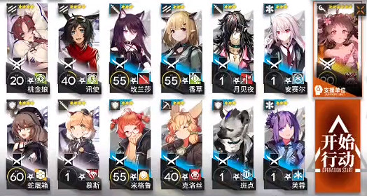 《明日方舟》DH-EX-8低配攻略 多索雷斯假日DHEX8小羊單核打法 《明日方舟》DH-EX-8低配攻略 多索雷斯假日DHEX8小羊單核打法