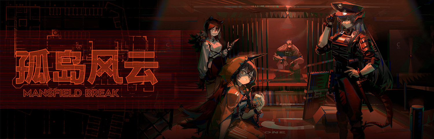 《明日方舟》製作組通訊7 12月孤島風雲活動幹員密錄悖論模擬系統上線