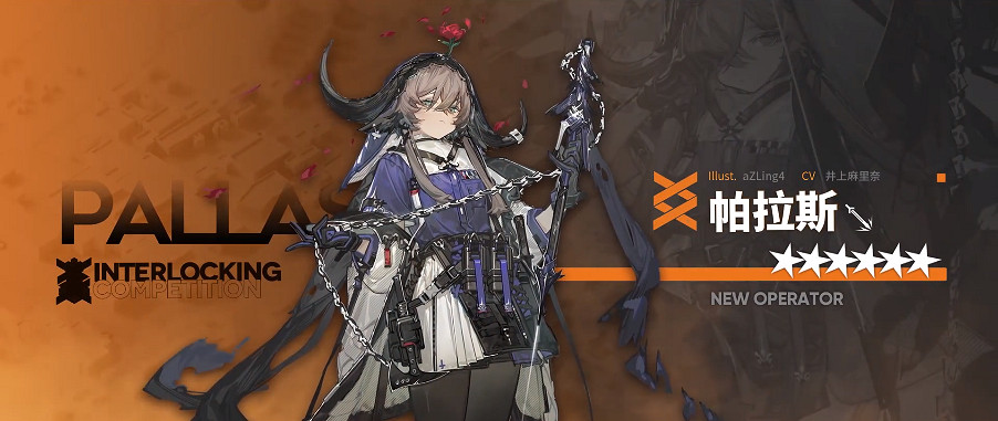 《明日方舟》荷謨伊智境活動介紹 聯鎖競賽荷謨伊智境帕拉斯上線