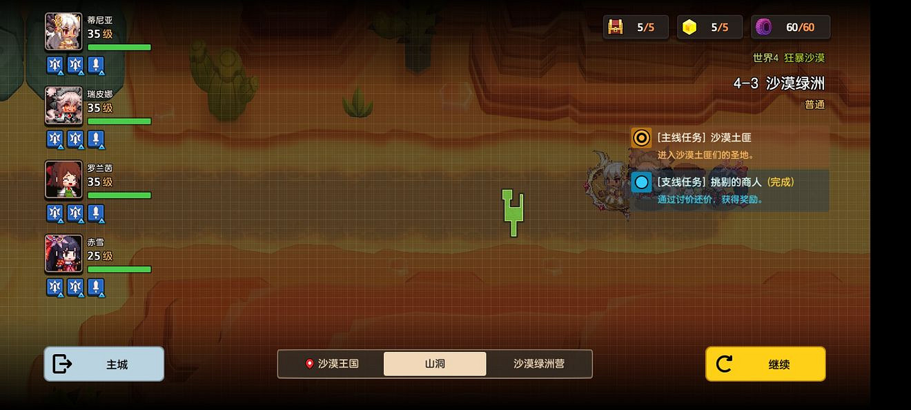 《守望傳說》普通4-3如何全收集 普通4-3全攻略收集圖文