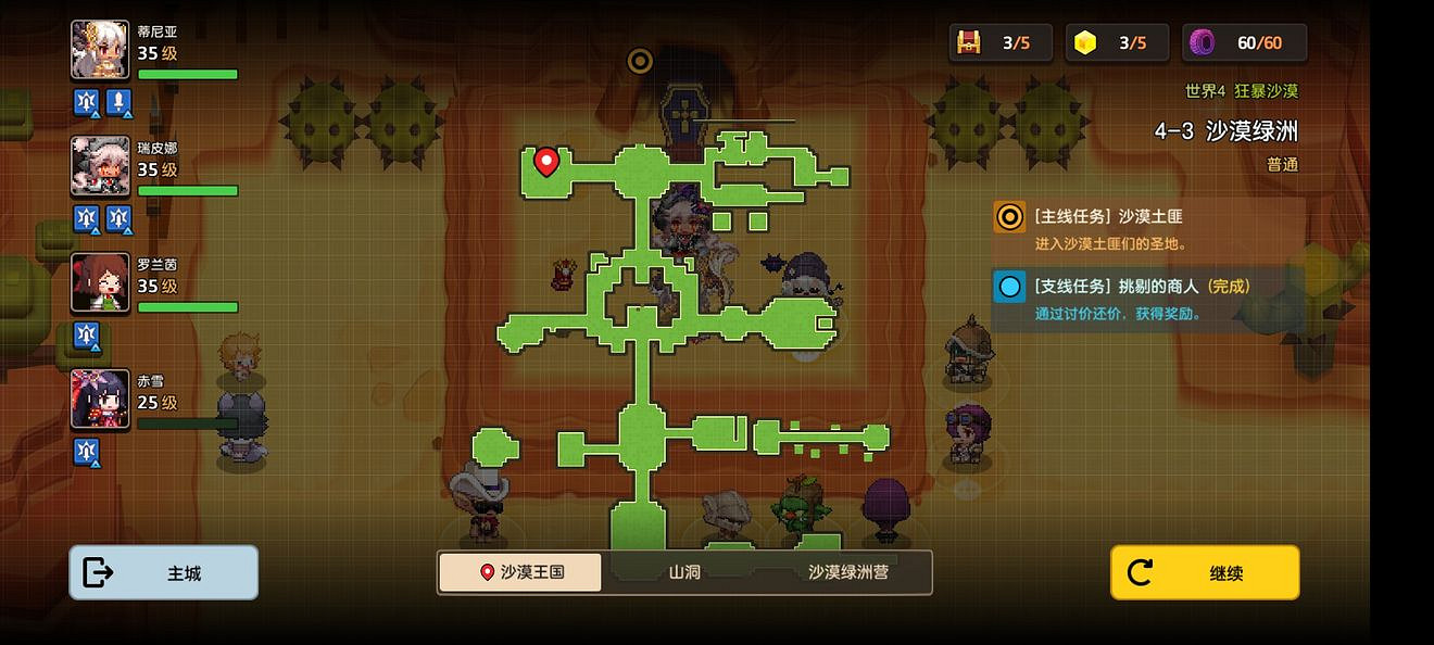 《守望傳說》普通4-3如何全收集 普通4-3全攻略收集圖文