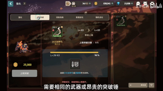 《守望傳說》武器詞條怎麽選 武器詞條洗煉攻略