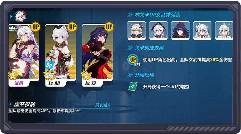 《崩壞3》主線二十四章活動攻略 千人的舞台主線活動攻略