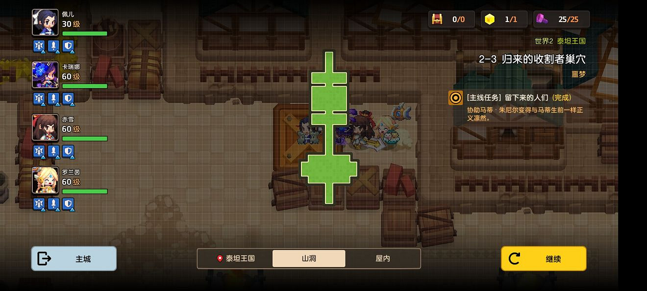 《守望傳說》噩夢2-3如何全收集 噩夢2-3全收集圖文攻略 《守望傳說》噩夢2-3如何全收集 噩夢2-3全收集圖文攻略