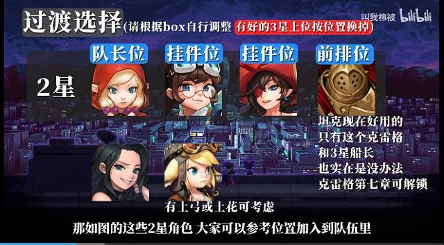 《守望傳說》圓形角鬥場怎麽打 圓形角鬥場強勢陣容推薦 《守望傳說》圓形角鬥場怎麽打 圓形角鬥場強勢陣容推薦