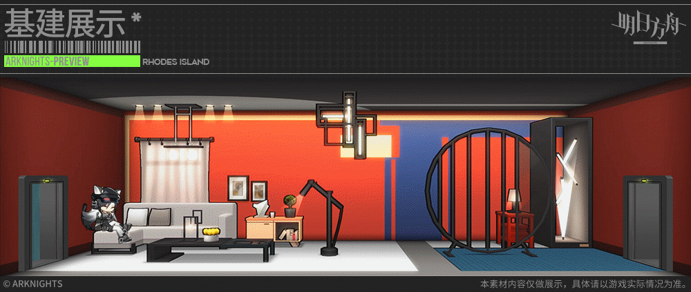 《明日方舟》沃爾特風潮居室家具介紹 沃爾特風潮居室怎麽獲取