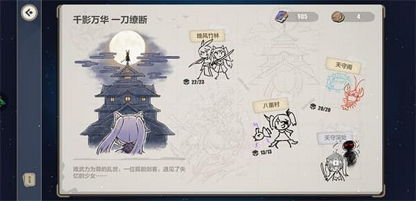 《崩壞3》天守閣全收集攻略 異世行記天守閣 《崩壞3》天守閣全收集攻略 異世行記天守閣