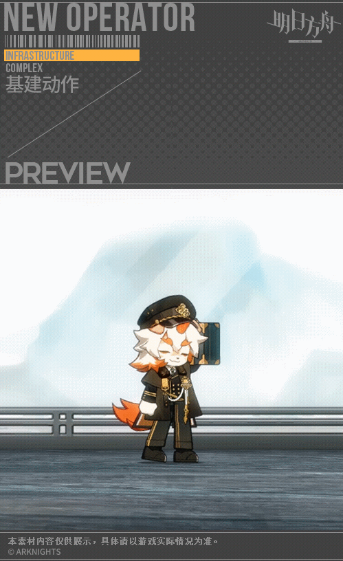 《明日方舟》吽皮膚一介車夫怎麽樣 吽春節新增皮膚介紹