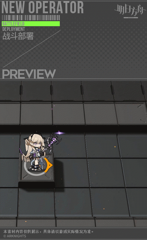 《明日方舟》深靛技能介紹 新四星術師深靛技能效果