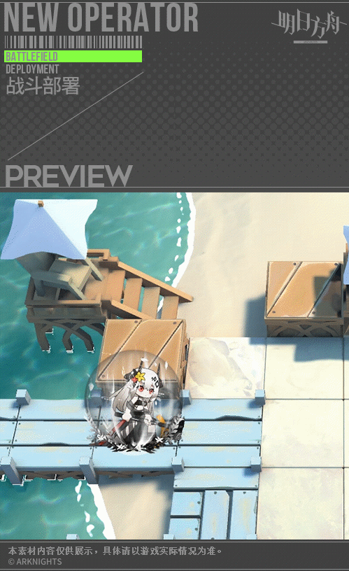 《明日方舟》泥岩泳裝皮膚介紹 夏日活動泥岩皮膚靜謐午夜DN06特效展示