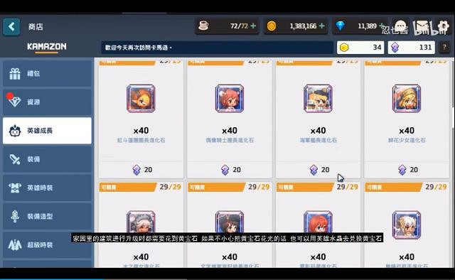 《守望傳說》商店優先兌換什麽 商店兌換攻略指南 《守望傳說》商店優先兌換什麽 商店兌換攻略指南