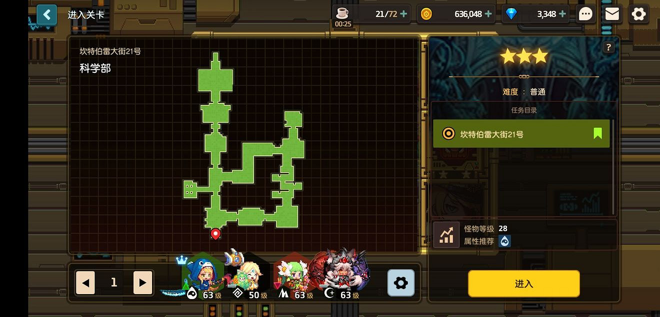 《守望傳說》科學部中間的罪犯攻略 科學部中間的罪犯怎麽拿