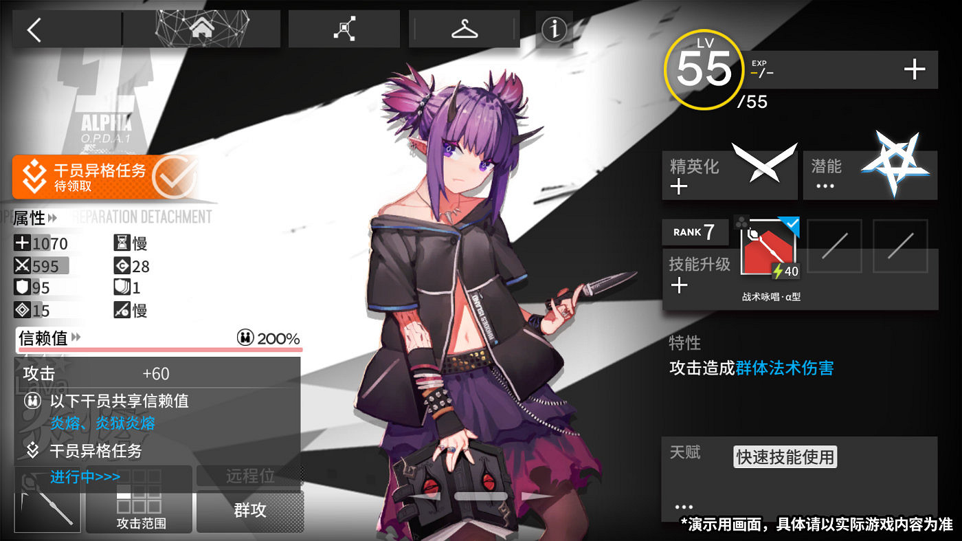 《明日方舟》異格幹員規則機制 異格和原幹員能同時上場嗎