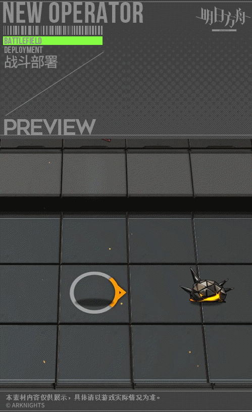 《明日方舟》訊使音律聯覺皮膚怎麽樣 訊使無言狂響服飾介紹