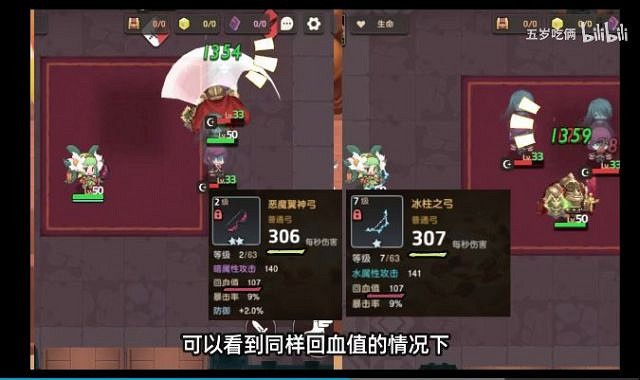 《守望傳說》武器詞條怎麽選 武器詞條洗煉攻略