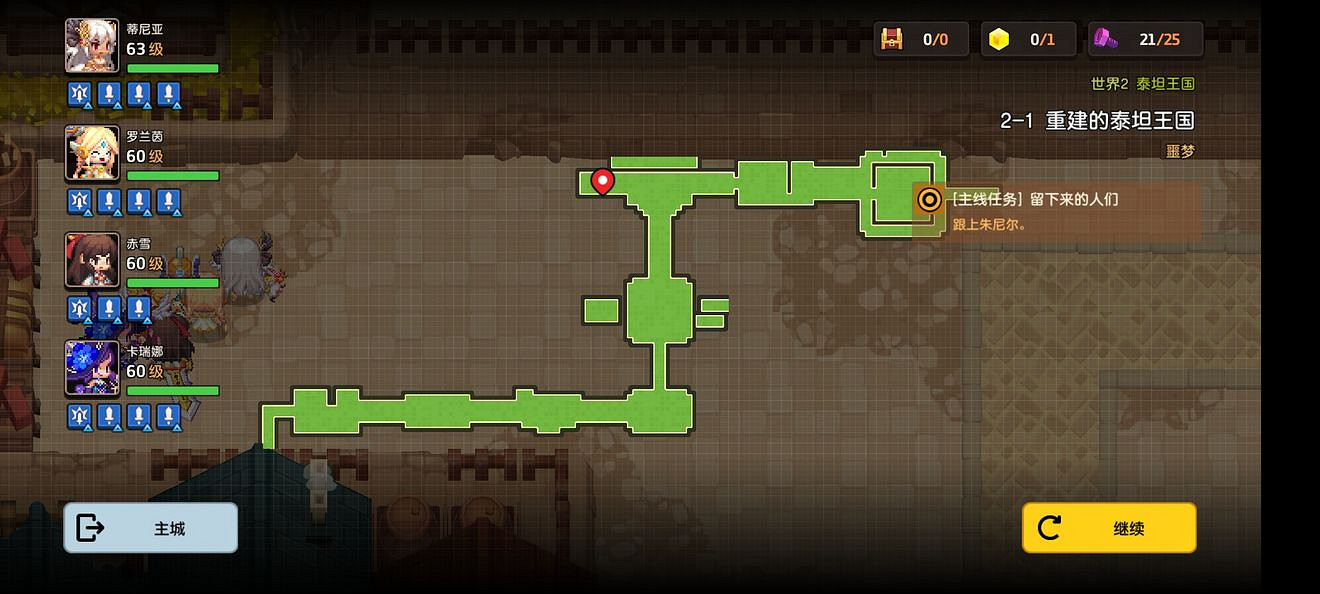 《守望傳說》2-1隱藏紫幣在哪 2-1隱藏紫幣位置