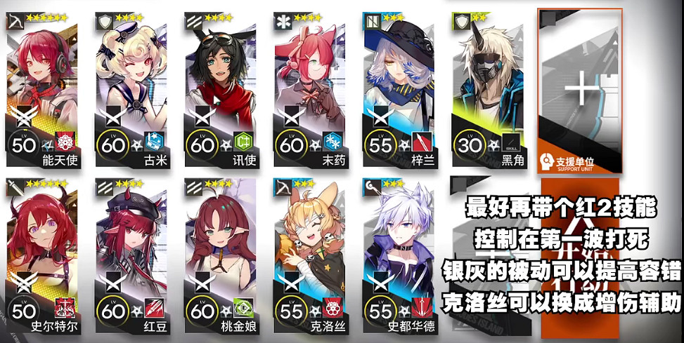 《明日方舟》黃鐵峽谷5.23低配攻略 危機合約光譜行動弑君者難度8 《明日方舟》黃鐵峽谷5.23低配攻略 危機合約光譜行動弑君者難度8