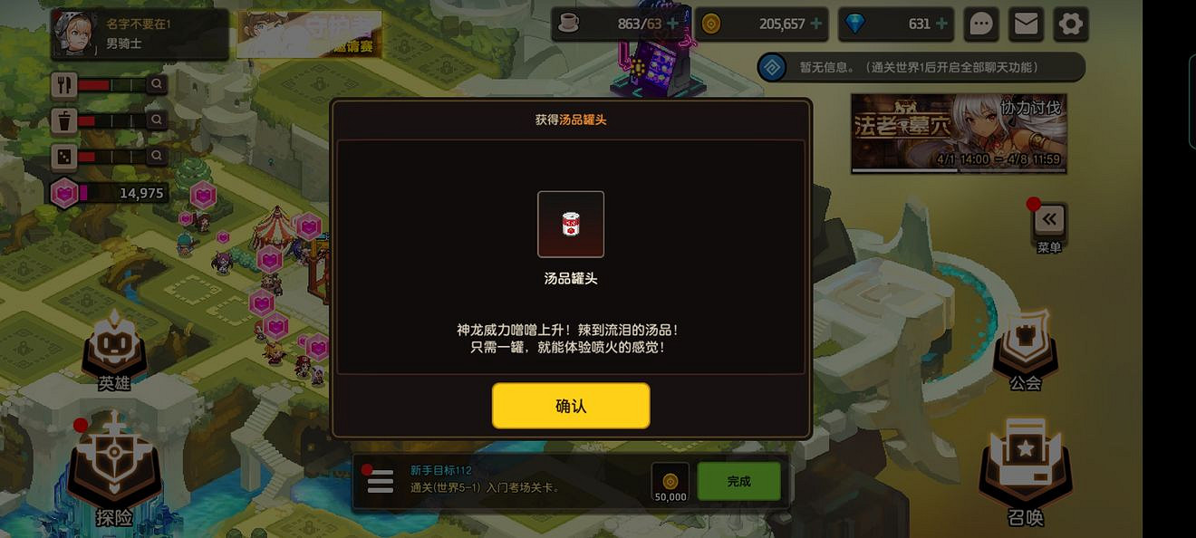 《守望傳說》普通5-1如何全收集 普通5-1全攻略收集圖文