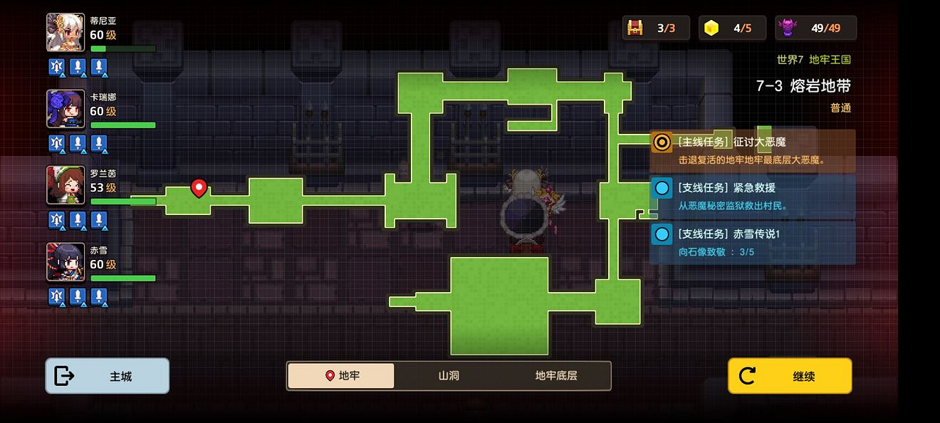 《守望傳說》7-3全收集攻略 普通7-3怎麽過