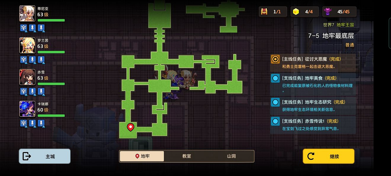 《守望傳說》第七章影片帶在哪 第七章影片帶位置和解析