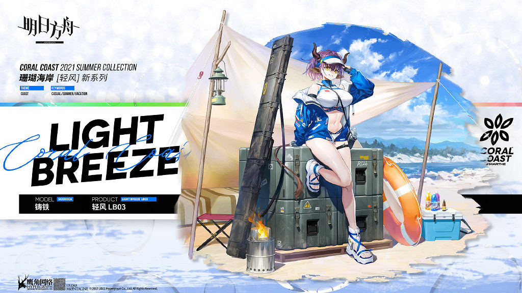 《明日方舟》鑄鐵泳裝皮膚介紹 夏日活動鑄鐵皮膚輕風LB03特效展示 《明日方舟》鑄鐵泳裝皮膚介紹 夏日活動鑄鐵皮膚輕風LB03特效展示