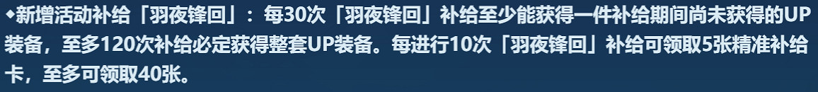 《崩壞3》五周年慶累消怎麽氪金 周年累消指南