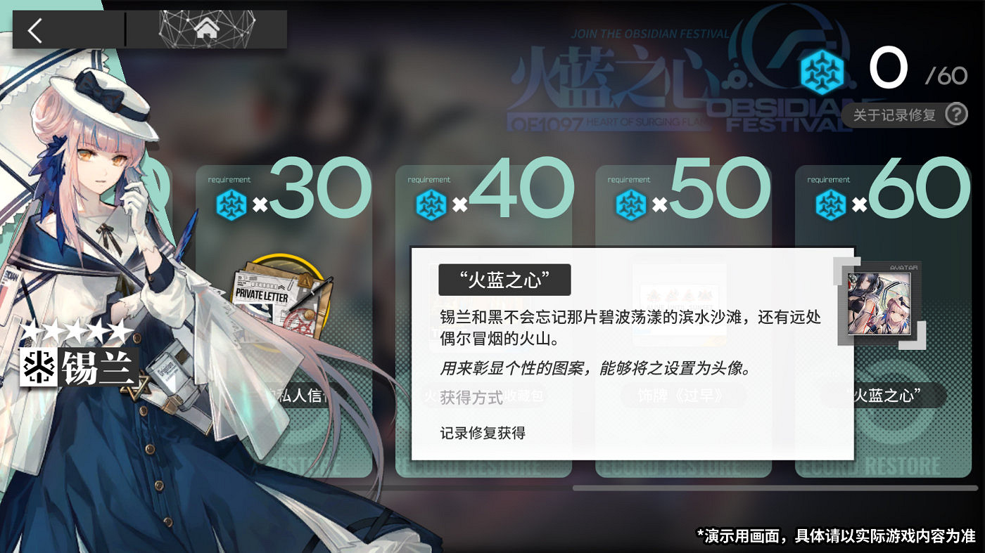 《明日方舟》記錄修復功能玩法介紹 記錄修復活動限定獎勵獲取方法 《明日方舟》記錄修復功能玩法介紹 記錄修復活動限定獎勵獲取方法